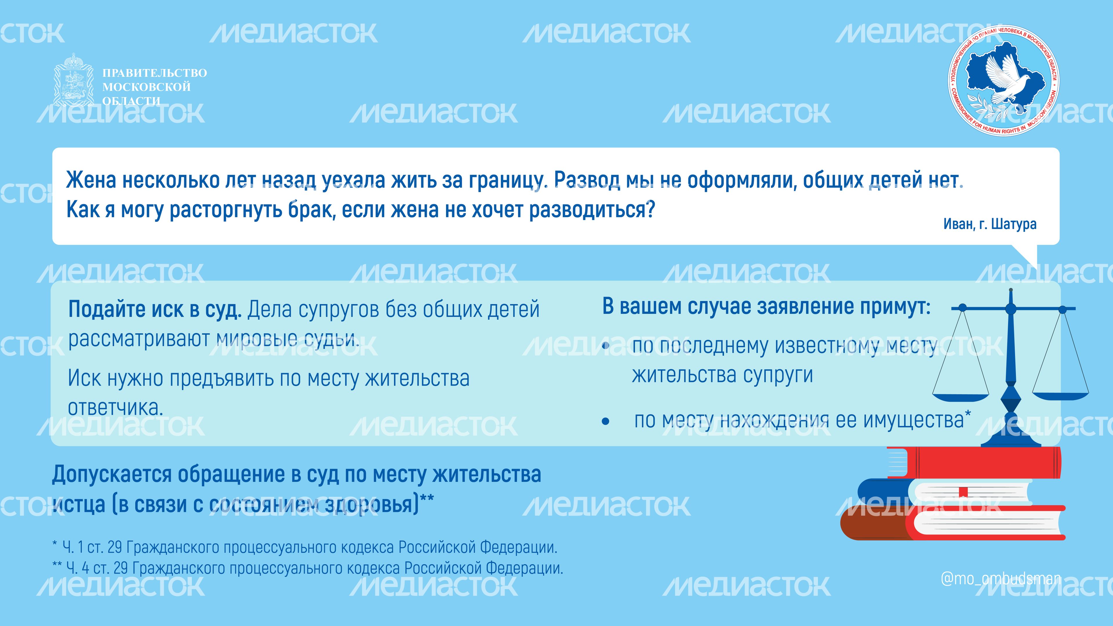 вопрос-ответ_брошюра_ч2-горизонталь-01.jpg