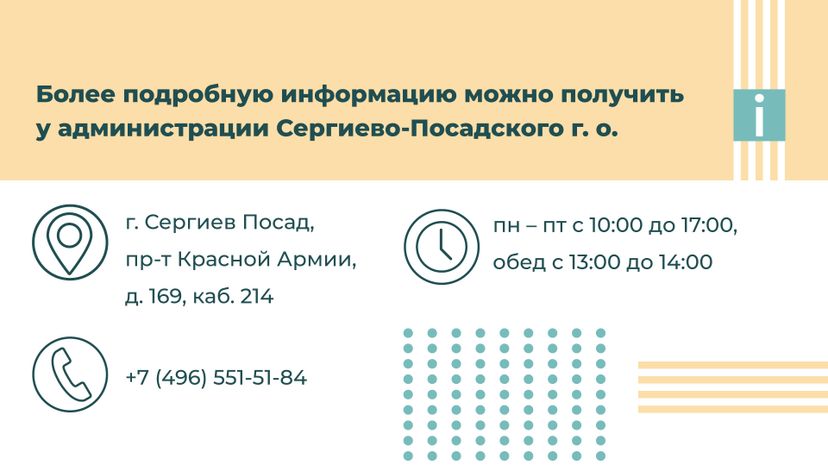 Переселение Краснозаводск-Строителей горизонталь (5).jpg