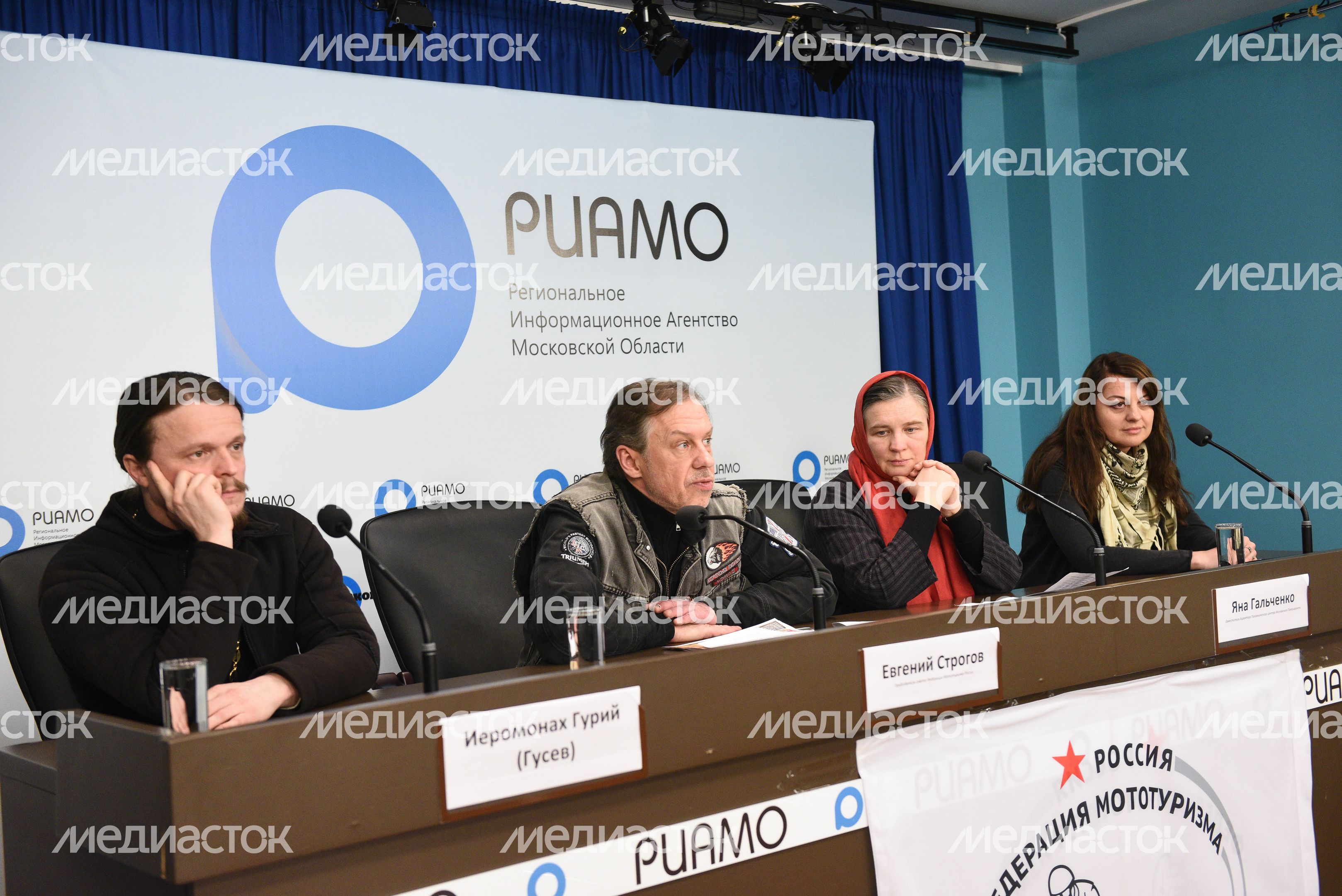 Пресс‑конференция в РИАМО, посвященная проекту «Русская дорога»