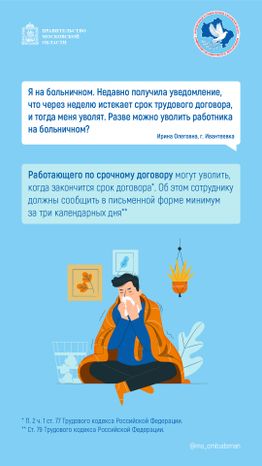 вопрос-ответ-трудовыеправа-вертикаль-01
