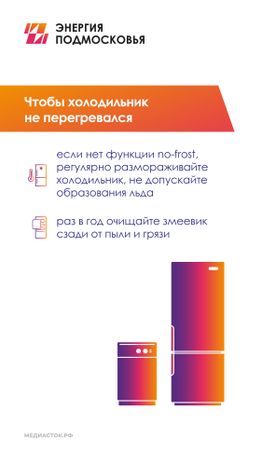 Как экономить электроэнергию в жару вертикаль 08
