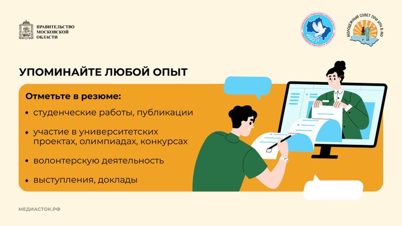 Как искать работу, если нет опыта Горизонталь 06