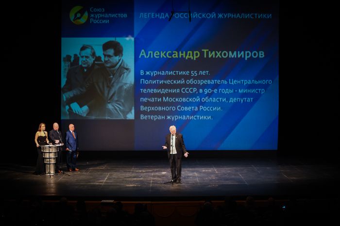 XXIV церемония вручения премии «Золотое перо России»