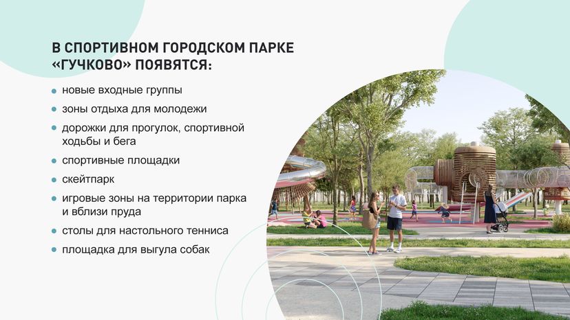 Благоустройство Дедовска