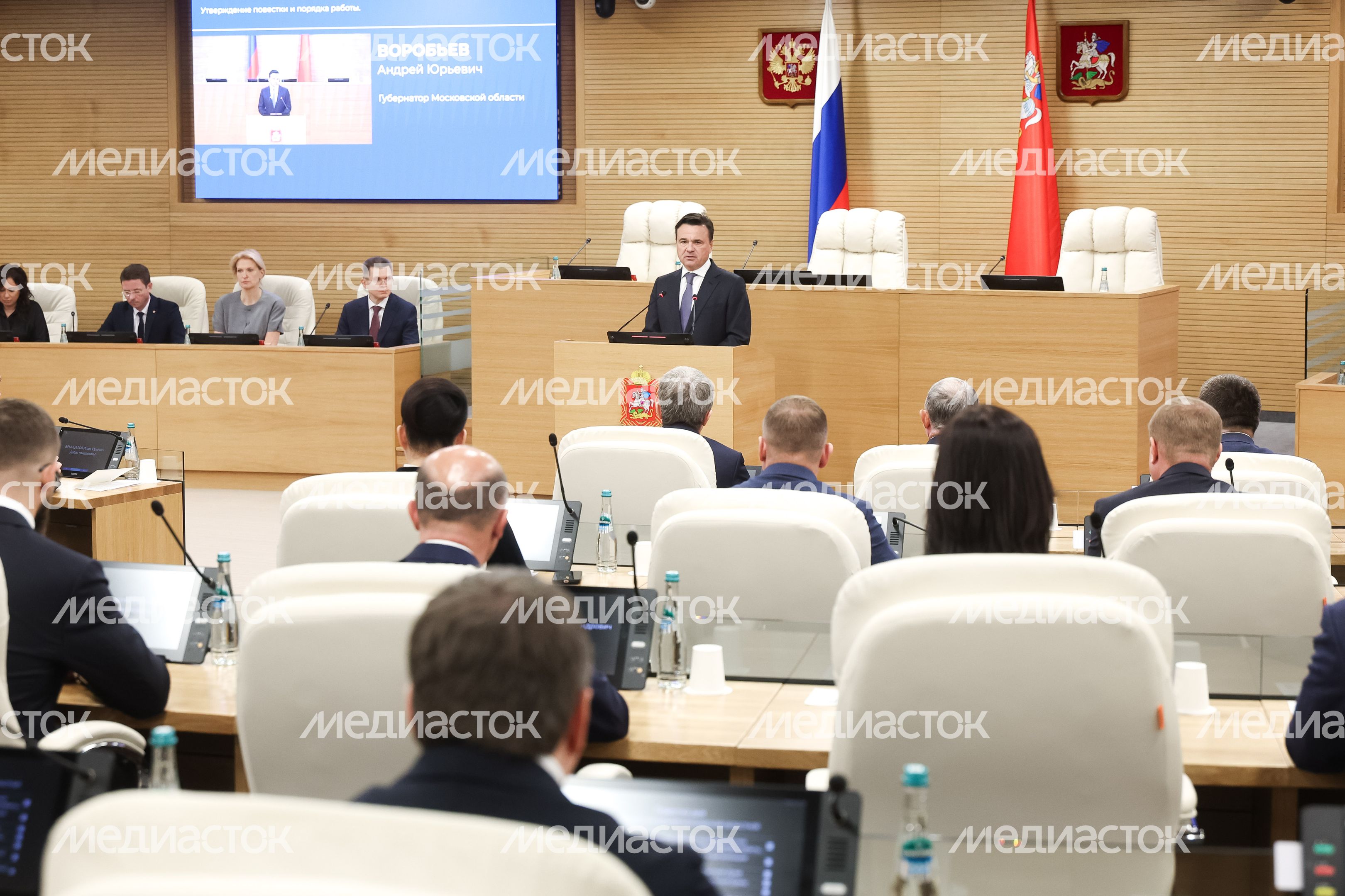 Первое заседание Московской областной Думы VIII созыва Первое заседание Московской областной Думы VIII созыва