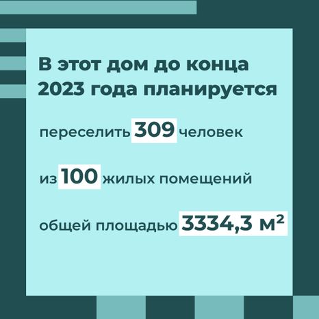 Переселение Талдом