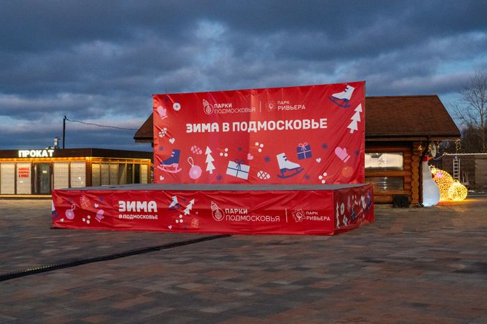 Вечерний парк «Ривьера» в Можайске