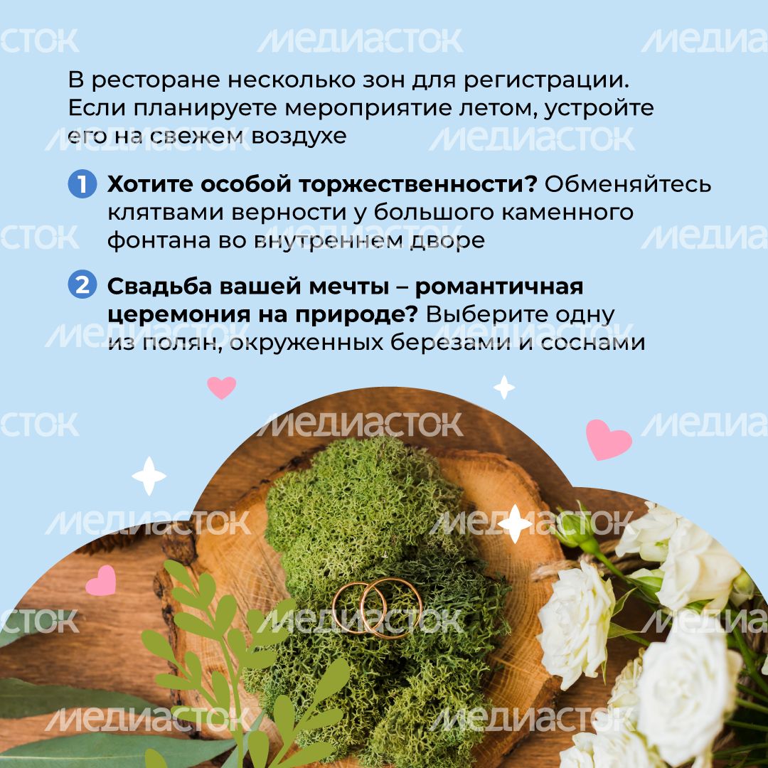 загс-шале-березка-квадрат-03.jpg