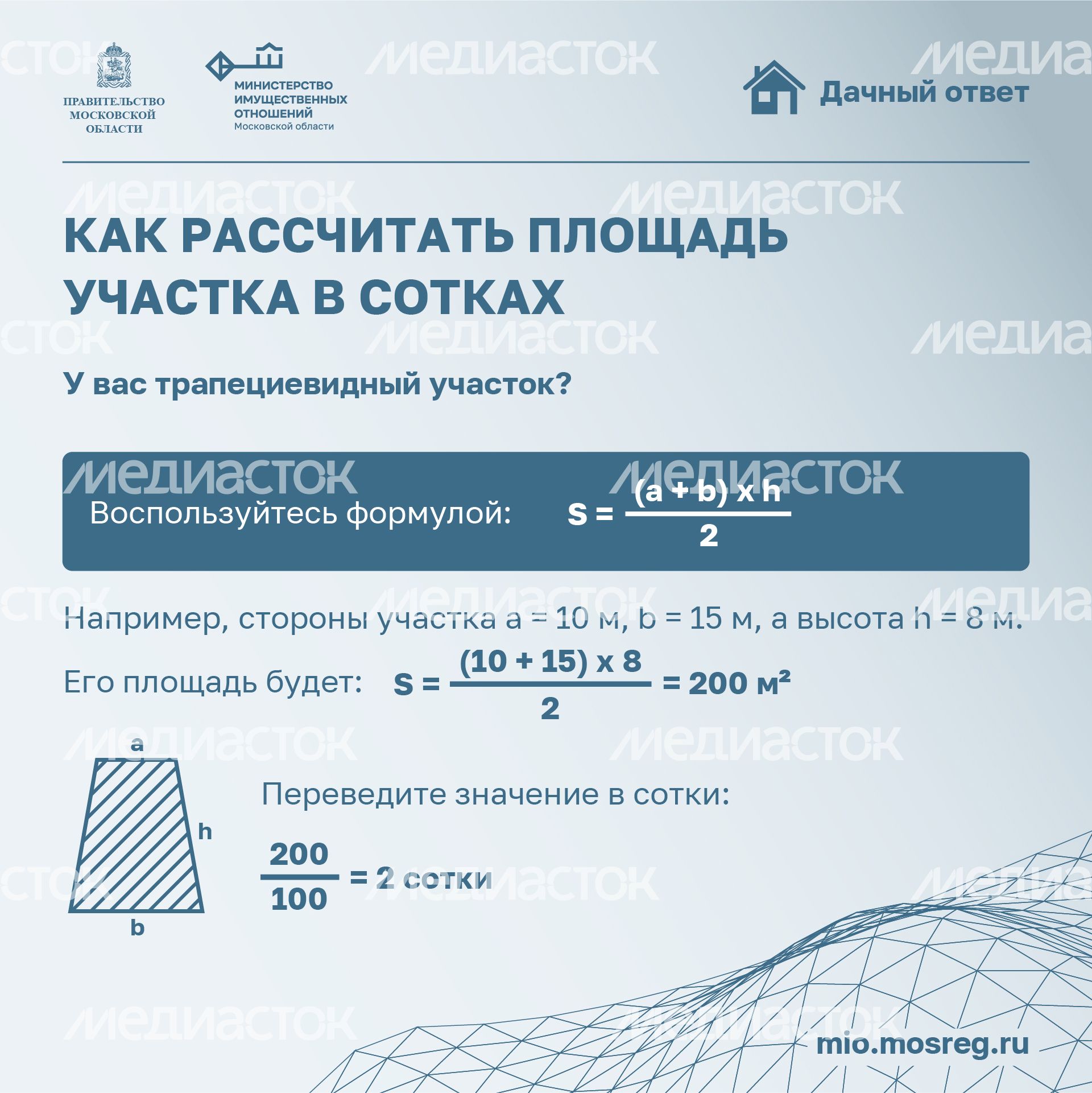 Квадрат_Сколько квадратных метров в одной сотке_05-100.jpg