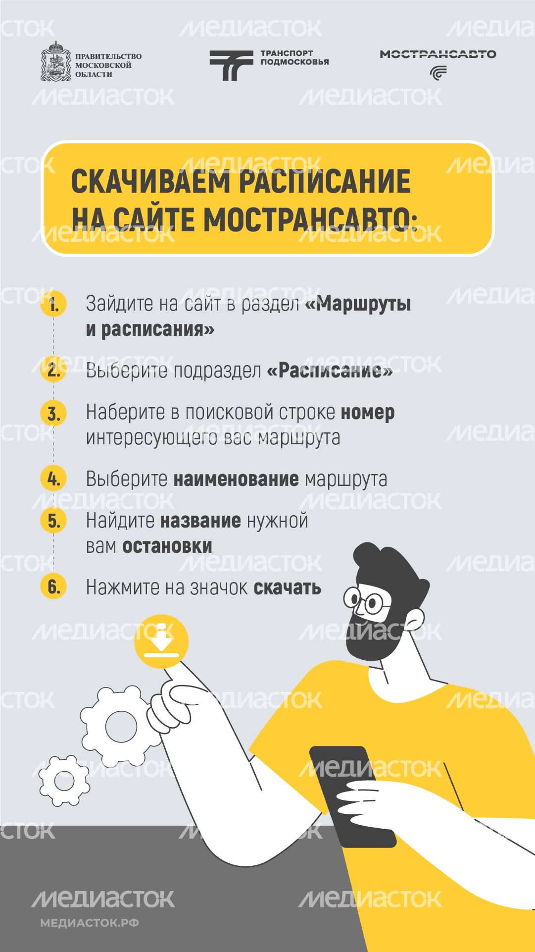 Как скачать электронное расписание вертикаль 04 Как скачать электронное расписание вертикаль 04
