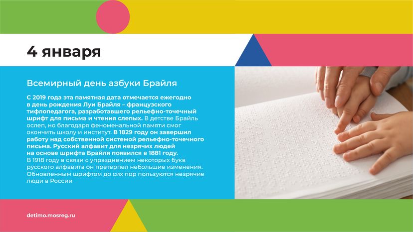 календарь январь - горизонталь-03
