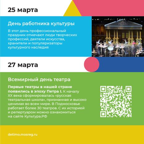 календарь март - квадрат - 09