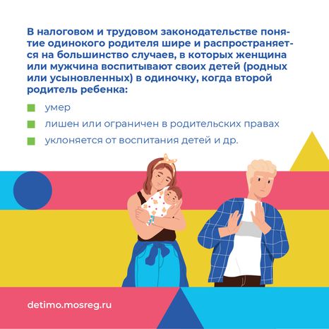 Льготы и социальные гарантии-квадрат-05.png