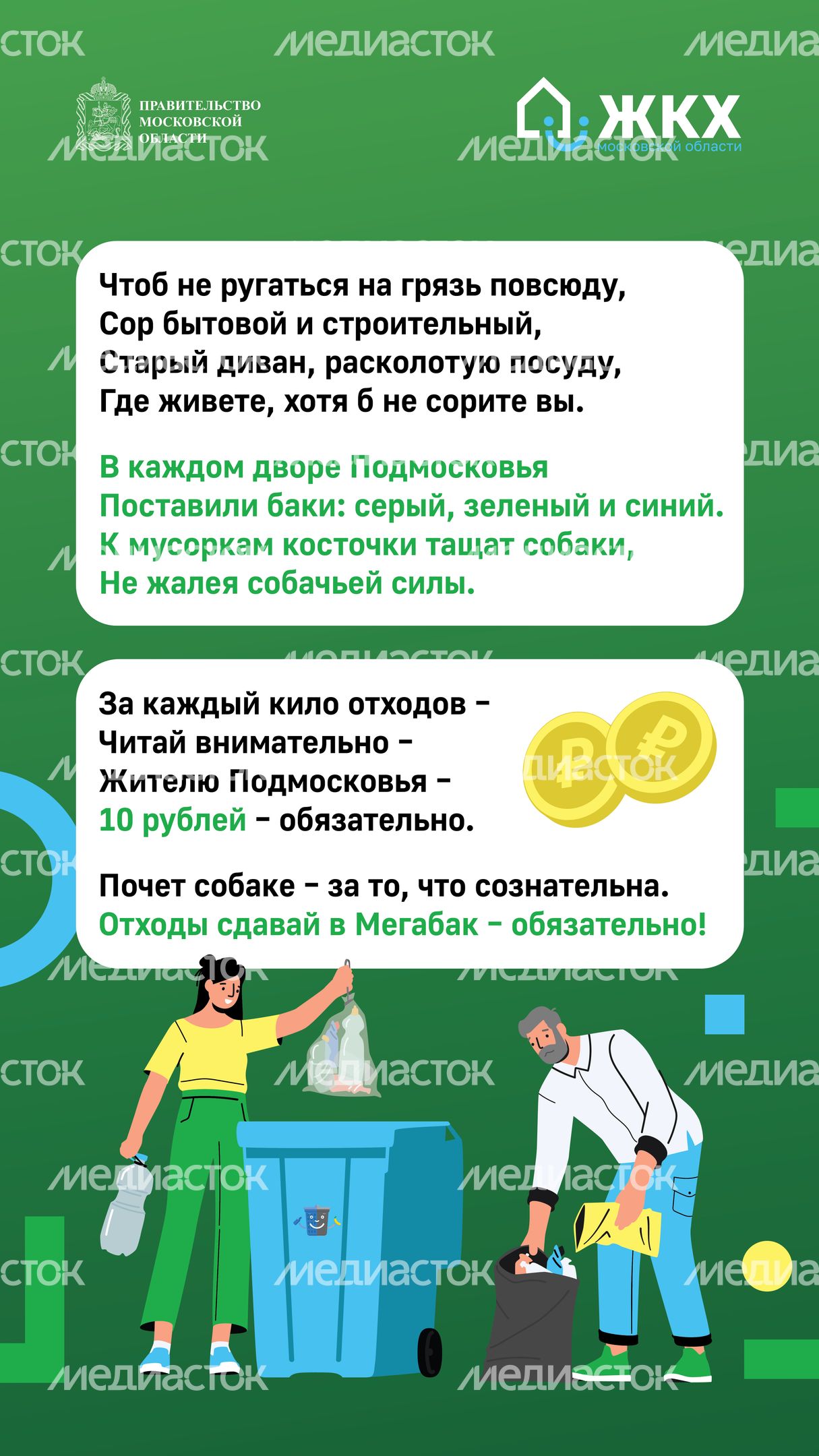 Комикс_Мегабак_Вертикаль-02 Комикс_Мегабак_Вертикаль-02