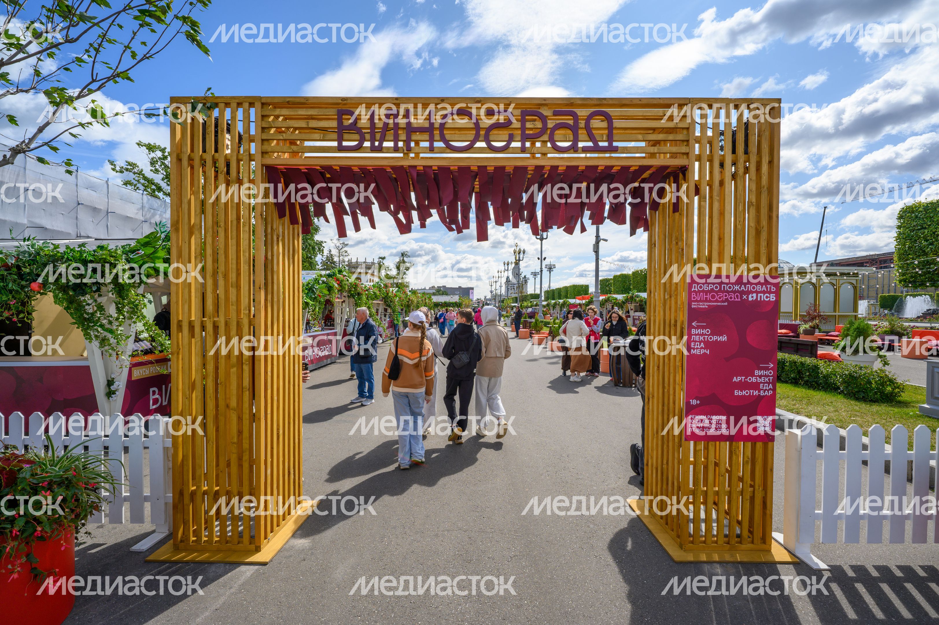 Продукция российских виноделен на фестивале «Виноград»
