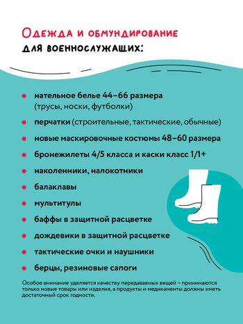 Специальный сбор 1080х1440 04