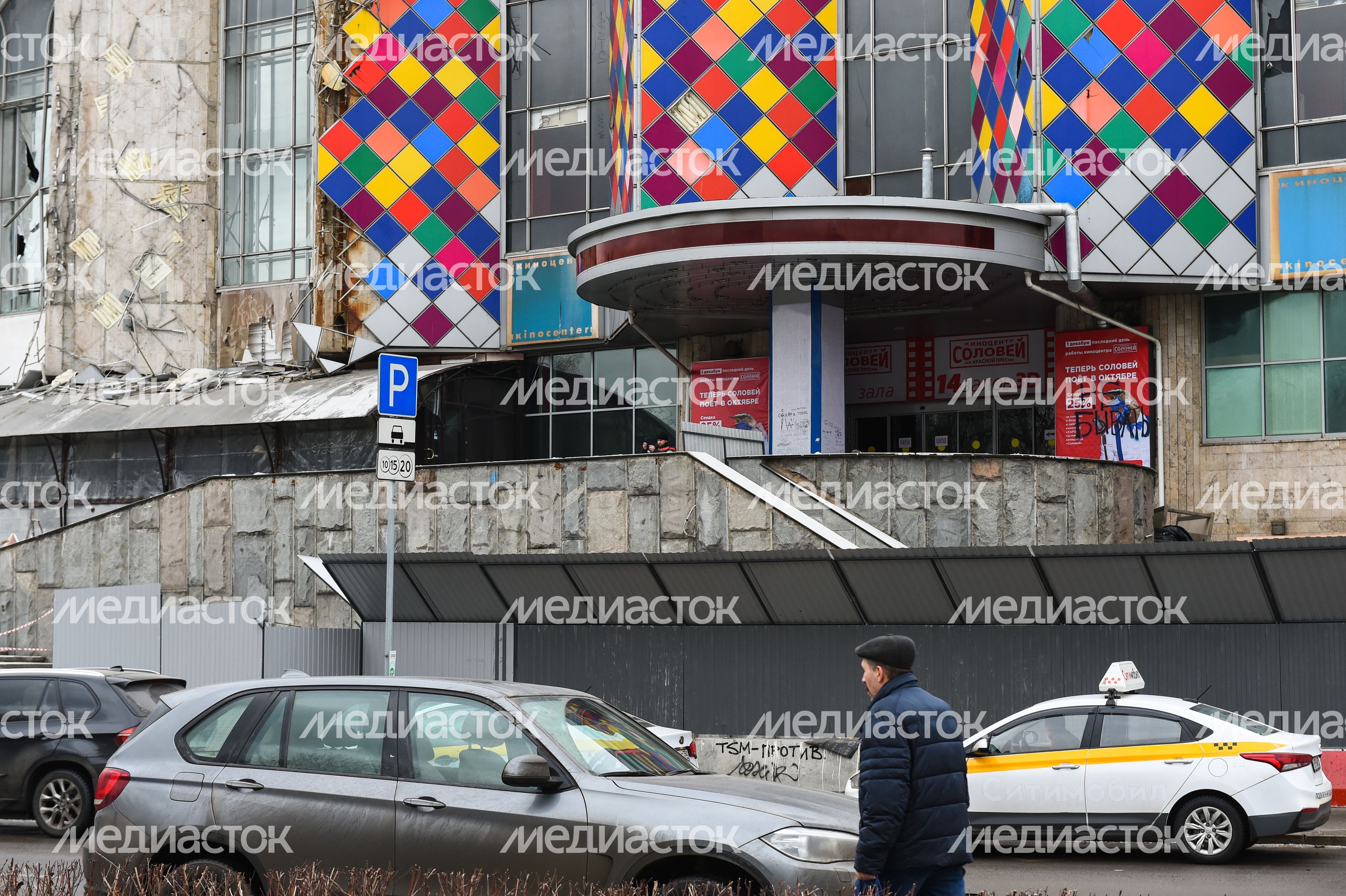 Снос кинотеатра «Соловей» в Москве