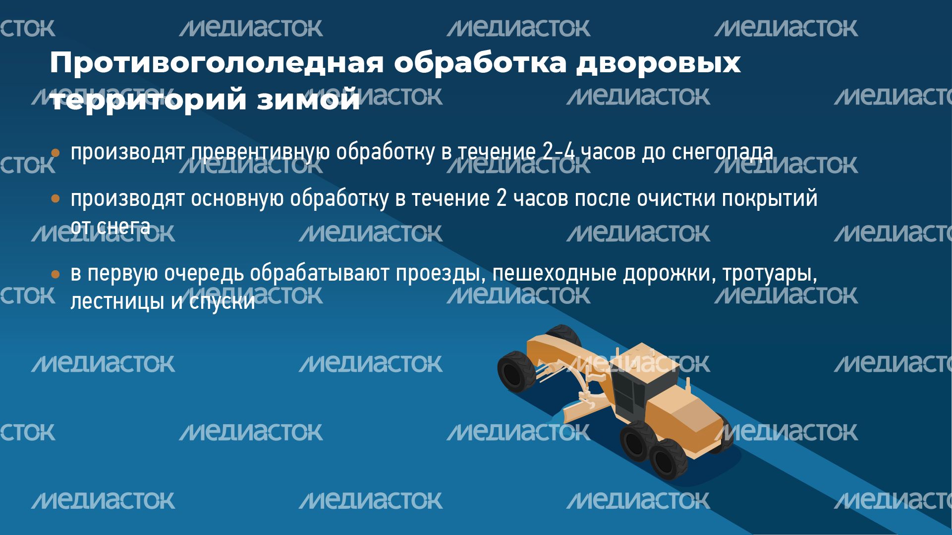Регламенты уборки во дворах-Горизонталь-06.png