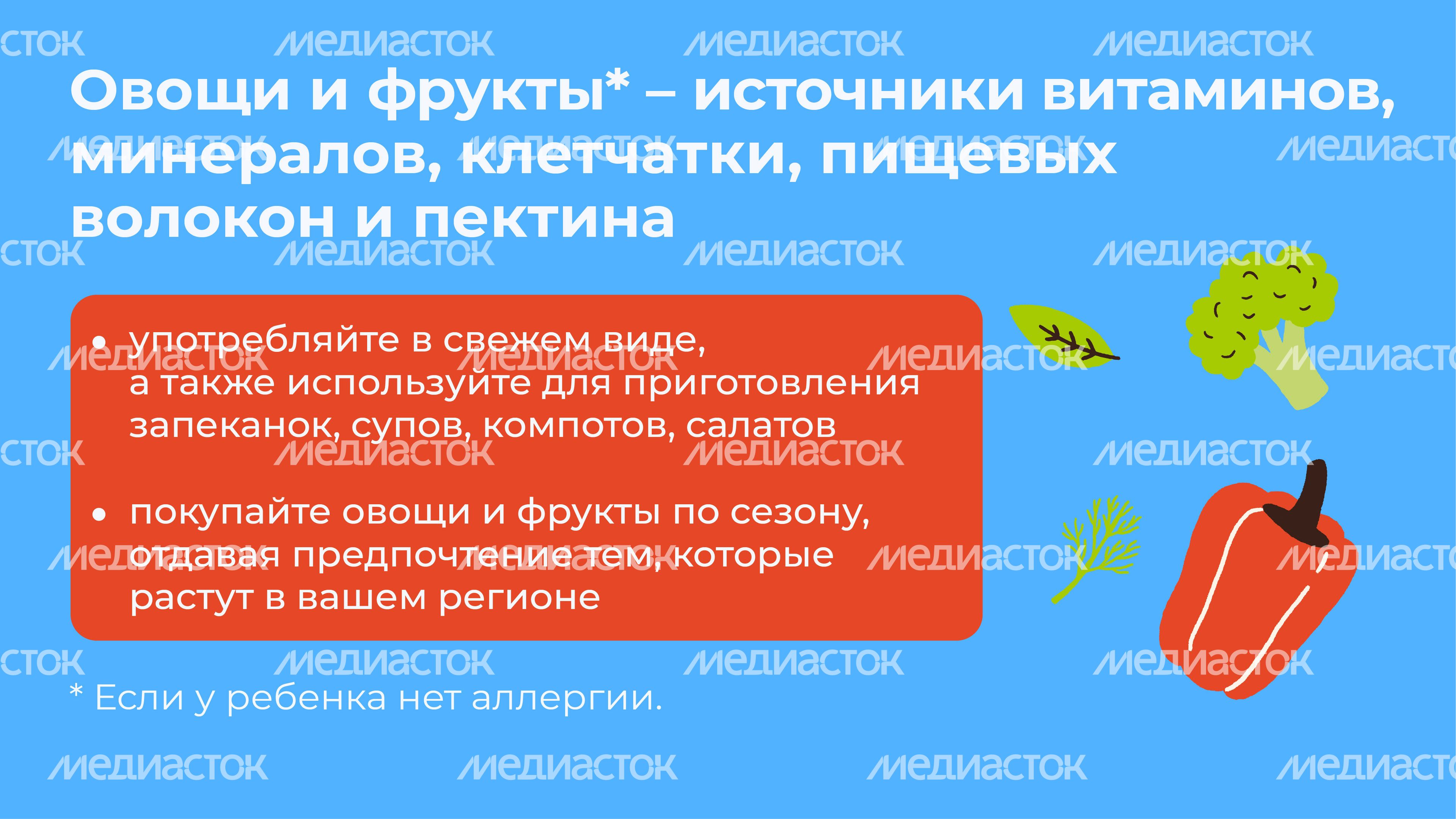 витамины-горизонталь-06