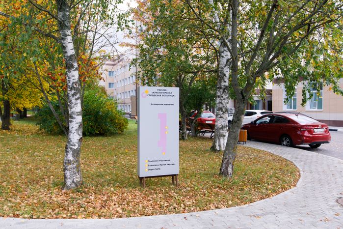Красногорск. Красногорский роддом