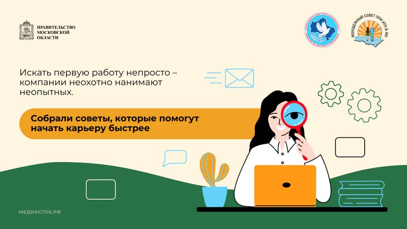 Как искать работу, если нет опыта Горизонталь 02