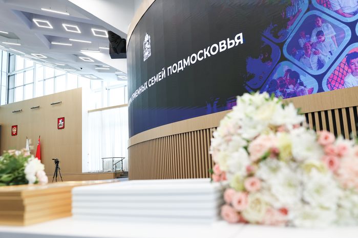XII форум приемных семей Подмосковья