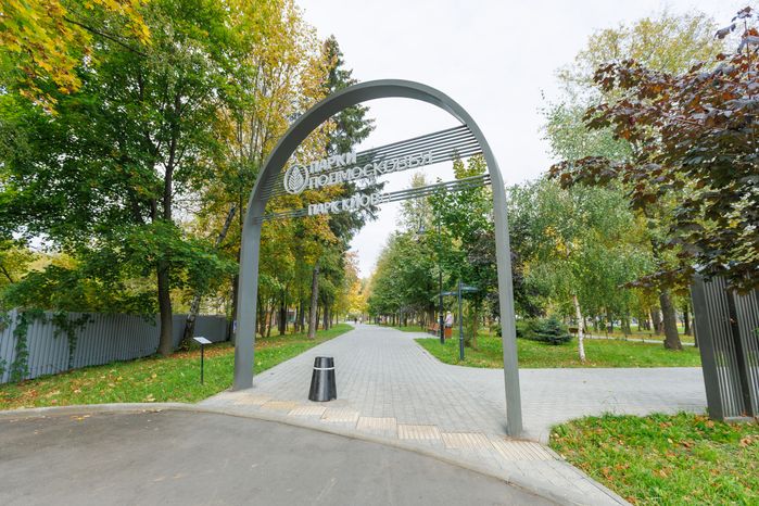 Парк «Киово» в Лобне осенью
