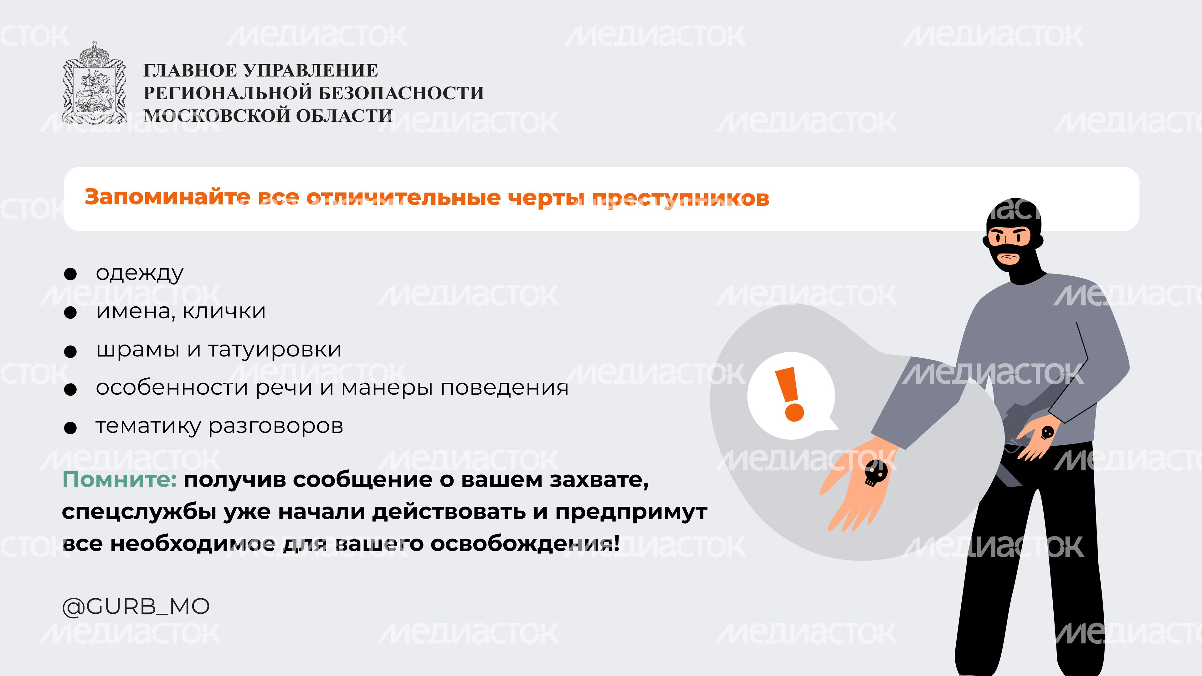 поведение при захвате в заложники-горизонталь-08