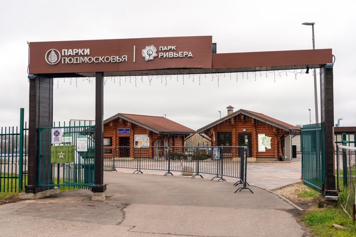 Парк культуры, отдыха и спорта «Ривьера» в Можайске