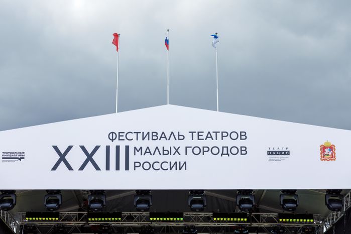 Открытие XXIII Фестиваля театров малых городов России на Советской площади Сергиева Посада
