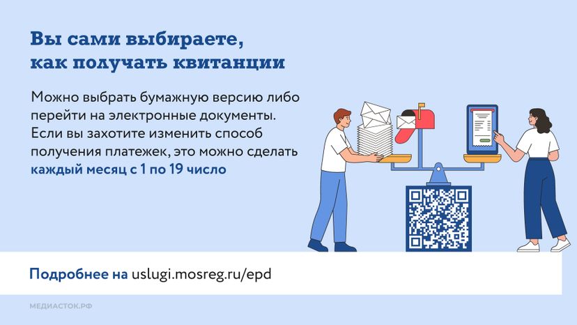 Оплата ЖКУ горизонталь 06