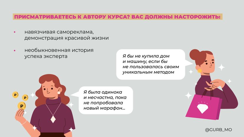 Инфоцыгане