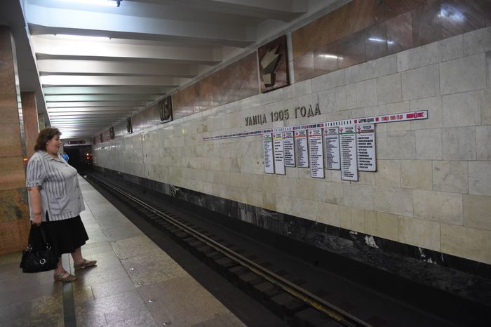 Метро