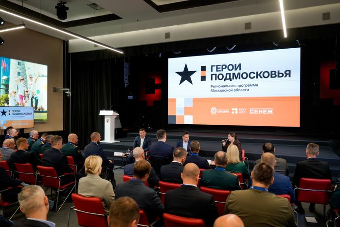Встреча с участниками образовательной программы "Герои Подмосковья"