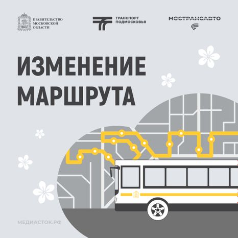 Обложка Изменение маршрута 03 Весна Квадрат