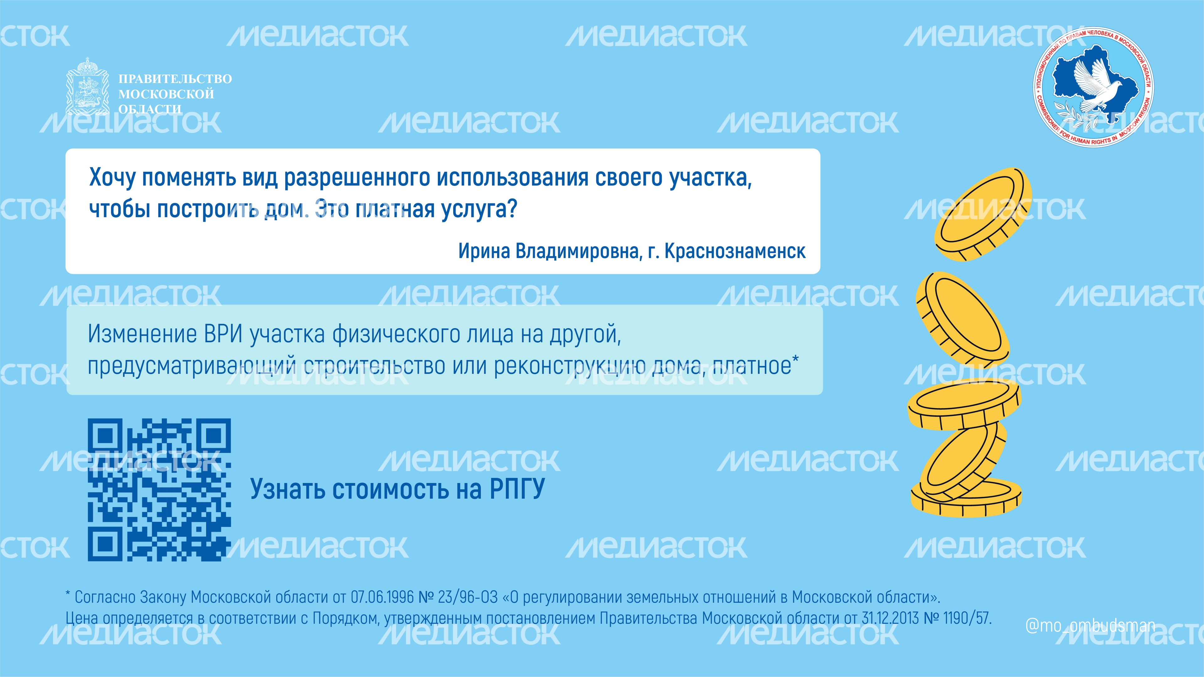 вопрос_ответ_брошюра_ч7,_горизонталь-02.jpg