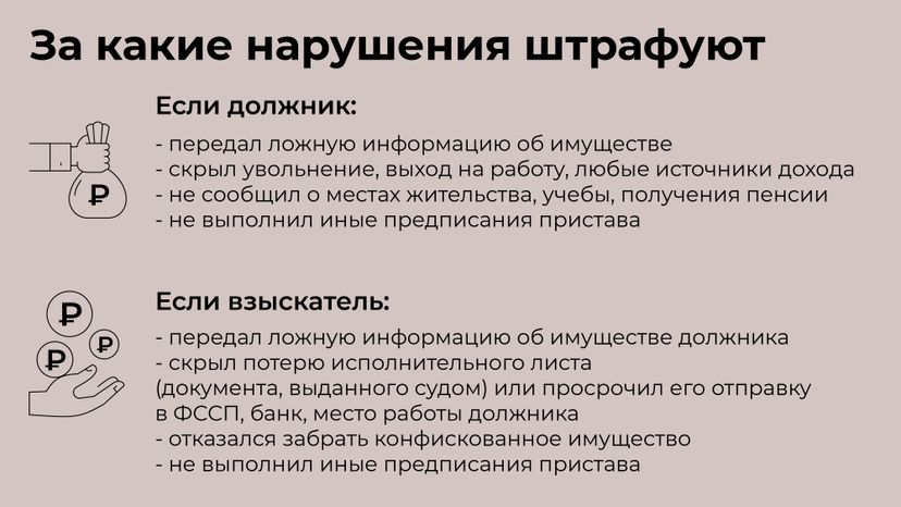 ответственность_перед_приставом-03