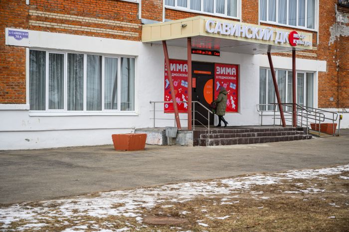 Дом культуры деревни Савинская в Орехово-Зуевском г.о.
