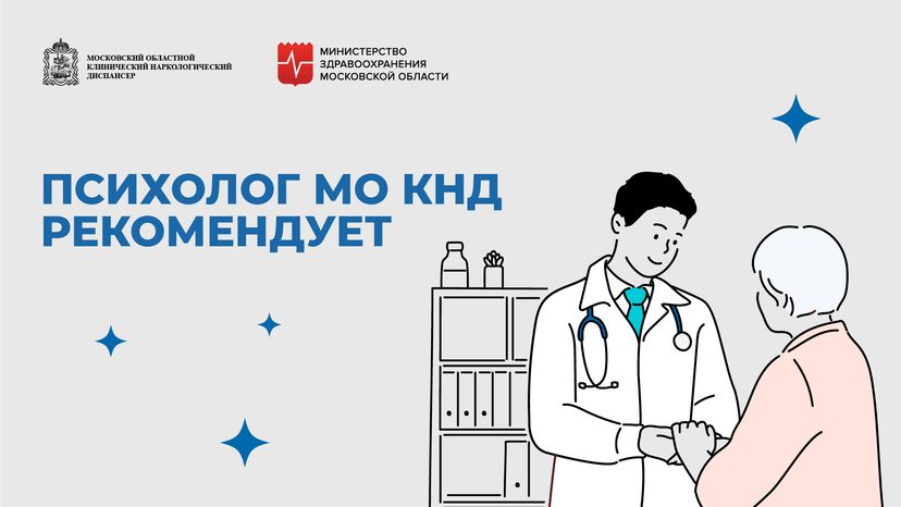 Психолог рекомендует_горизонт_02