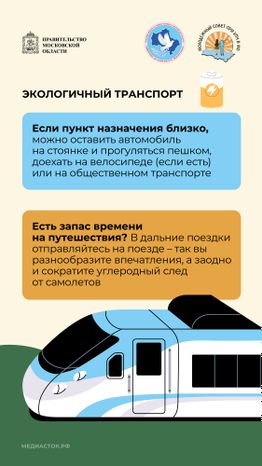 Экологичный образ жизни Вертикаль 06