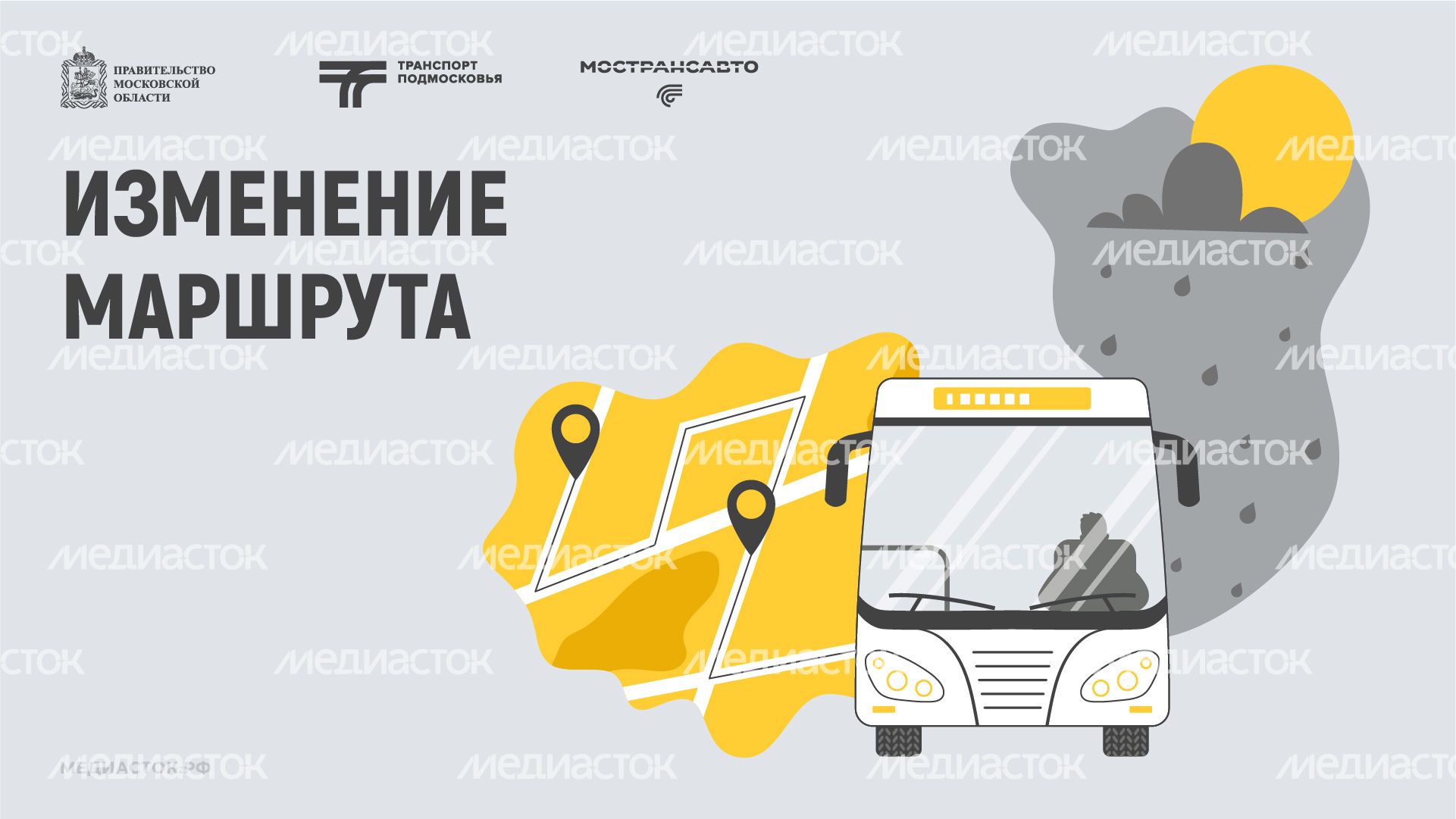 Обложка Изменение маршрута 02 Осень Горизонталь