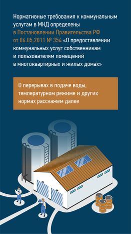 по нормативам водоснабжения вертикаль 02
