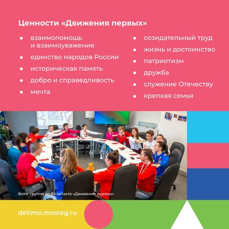 День детских общественных организаций 19 мая квадрат (7).png
