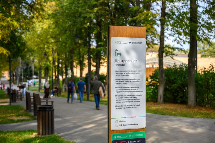 Центральный парк культуры и отдыха в Зарайске