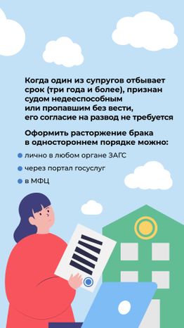 загс_расторжение_брака_один_2.jpg