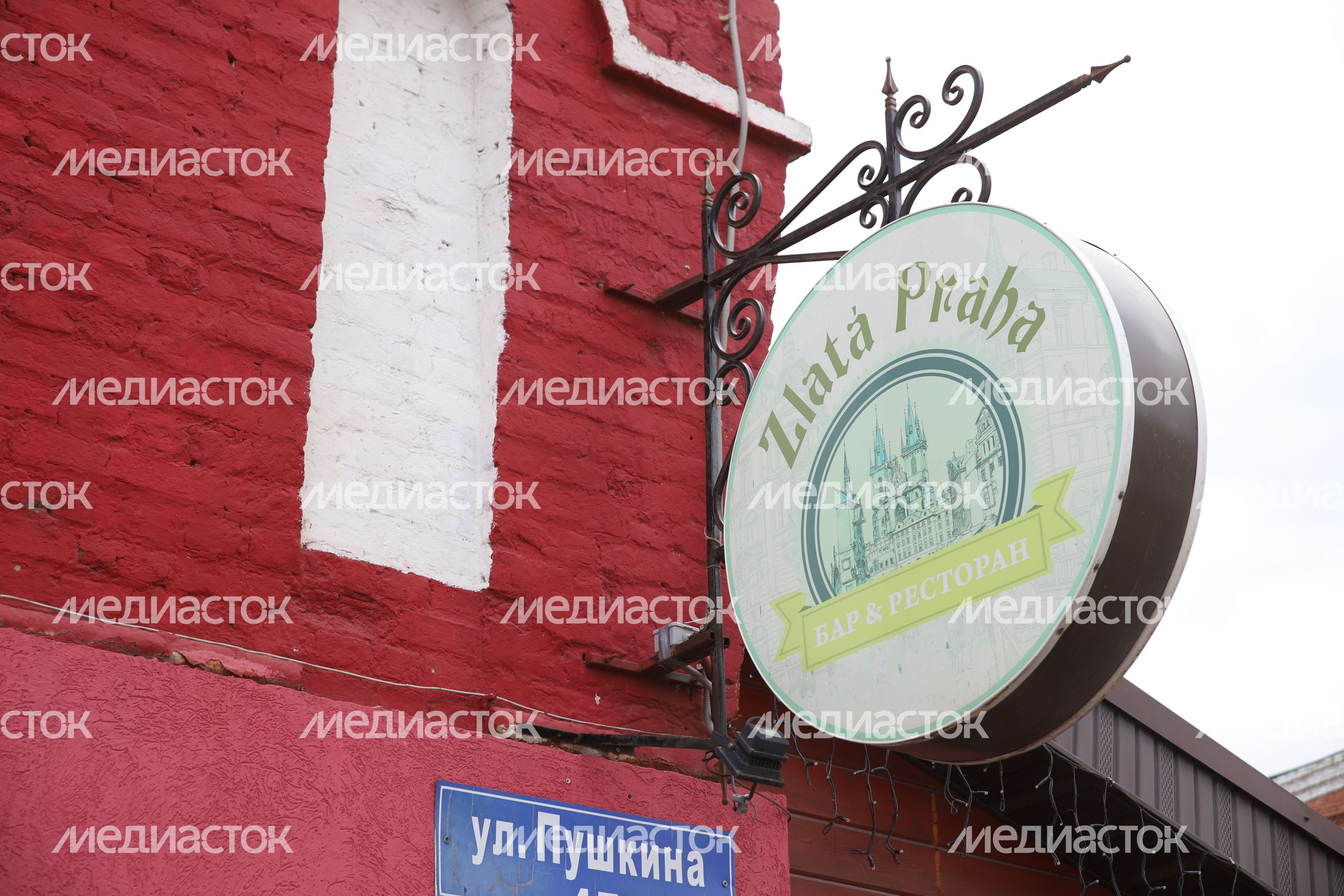 Серпухов. Ресторан "Злата Прага" Серпухов. Ресторан "Злата Прага"