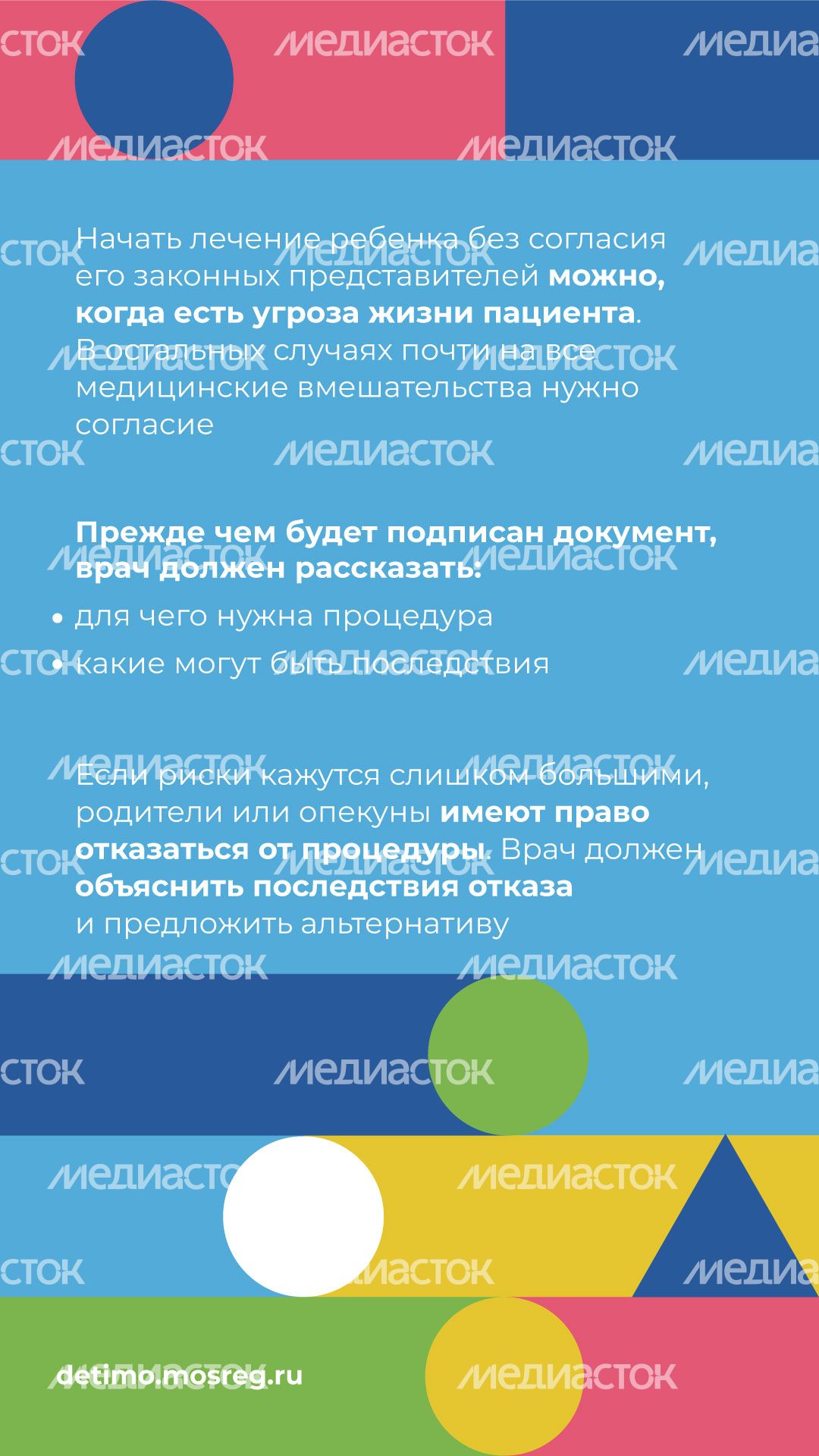 Вертикаль ребенок_в_стационаре_07.jpg