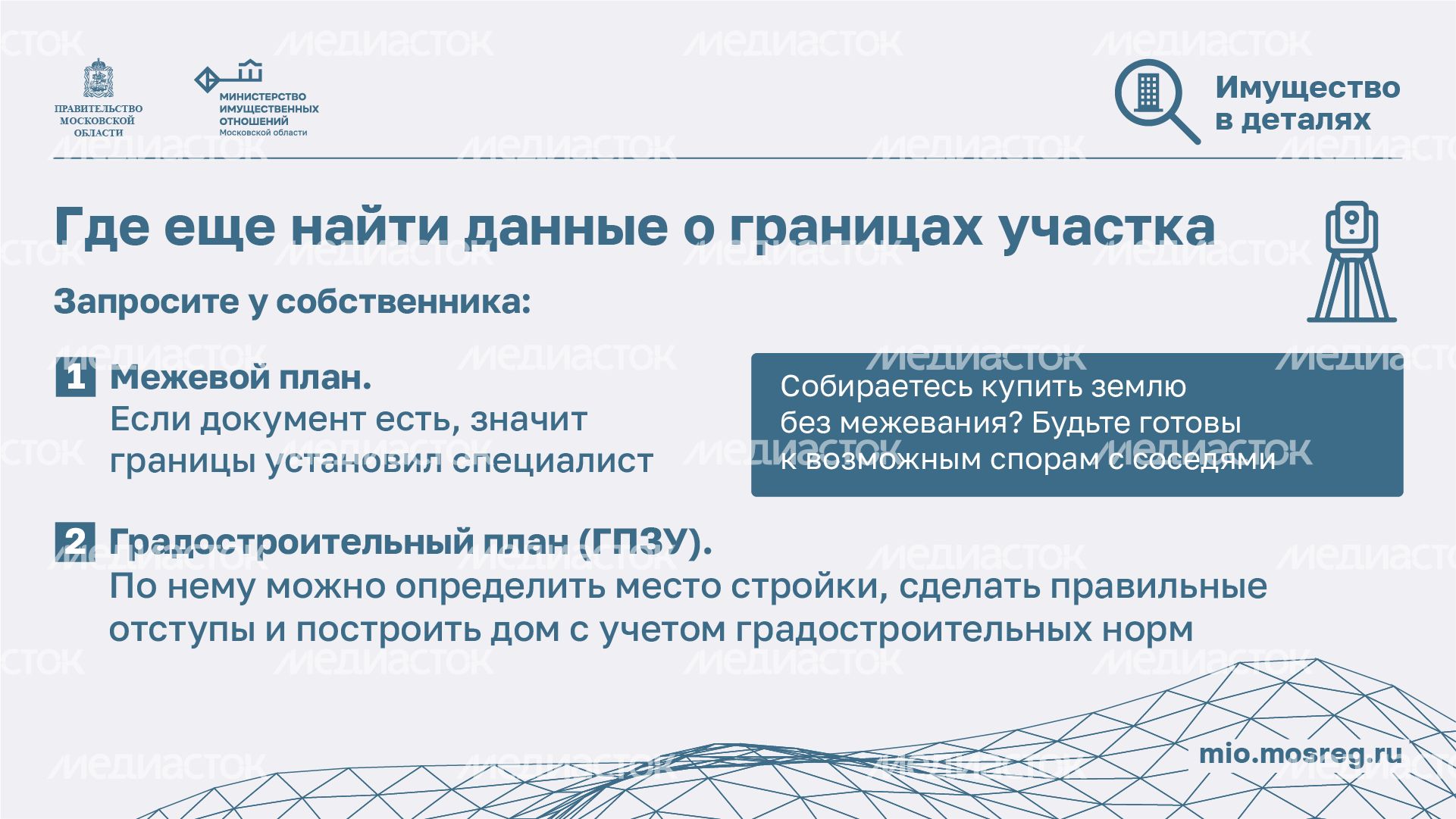 Проверка участка - горизонталь-09.png