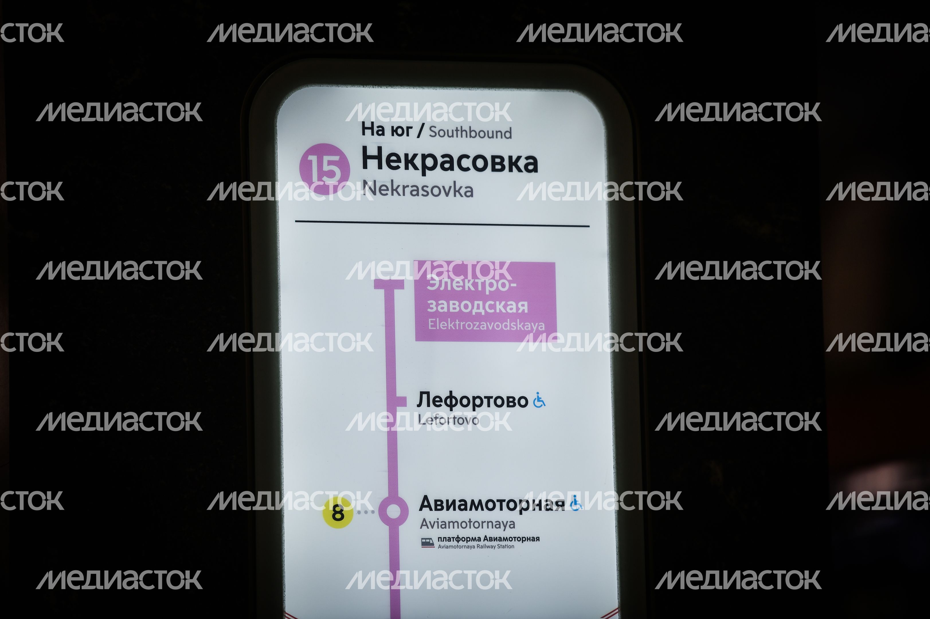 Открытие станции «Электрозаводская» Большой кольцевой линии метро
