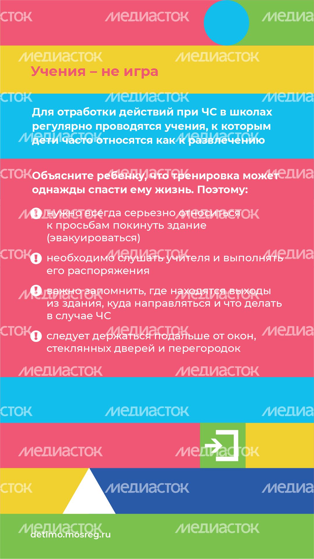 Вертикали правила антитеррор безопасности 03.png